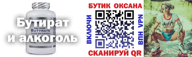 сколько стоит  Лебедянь  БУТИРАТ Butirat 
