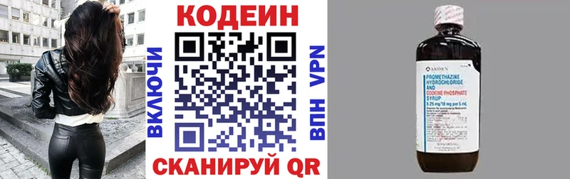 Кодеиновый сироп Lean напиток Lean (лин)  хочу наркоту  даркнет телеграм  Лебедянь 