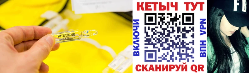 Кетамин VHQ  Лебедянь 