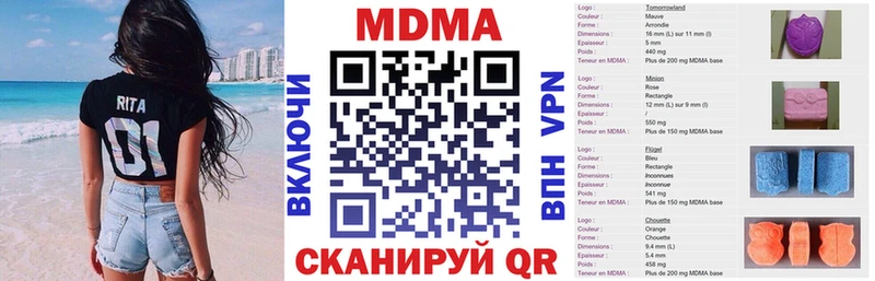 MDMA кристаллы  kraken как войти  Лебедянь 