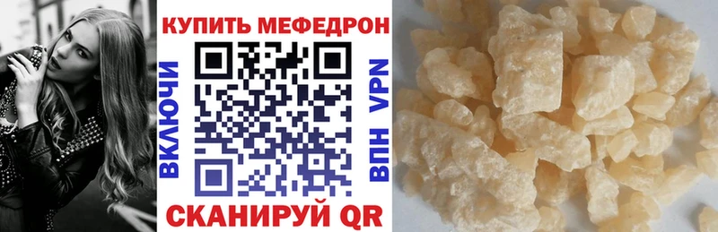 где купить наркоту  Лебедянь  МЕФ мука 