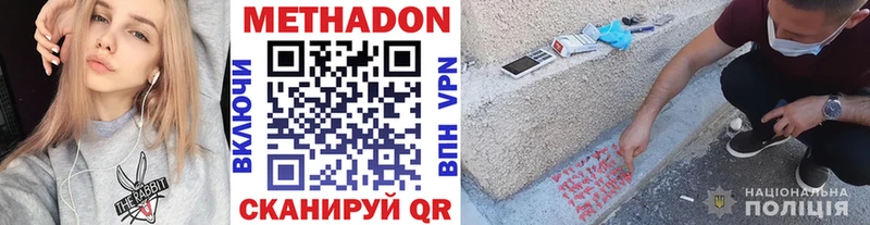 Метадон белоснежный Лебедянь